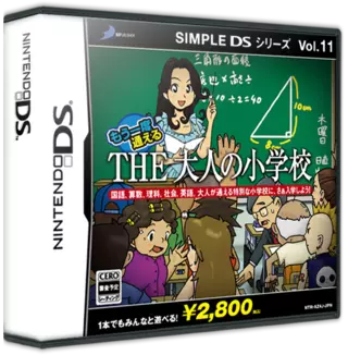 ROM Simple DS Series Vol. 11 - Mou Ichido Kayoeru - The Otona no Shougakkou